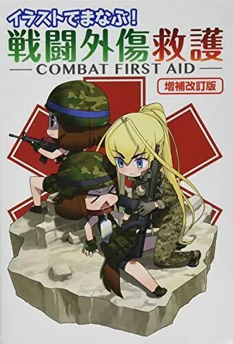 Learn In The Illustration! -conbat First Aid- Revised Edition Art Book