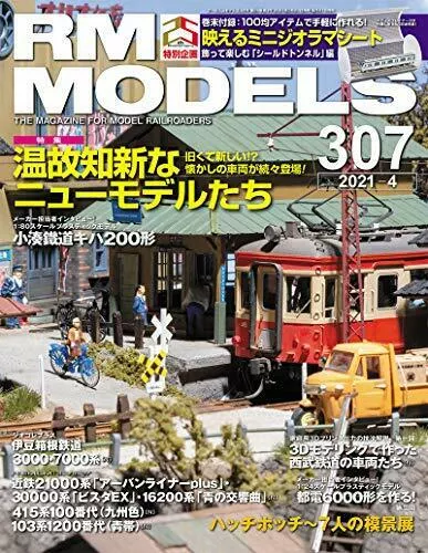 Neko Publishing Rm Models 2021 No.307 Magazine